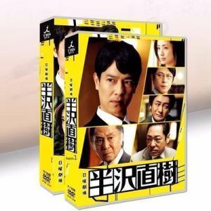 半沢直樹 DVD BOX1+ BOX2 堺 雅人 上戸 彩｜プログレスストア