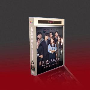 日本語字幕あり 韓国ドラマ「気象庁の人々: 社内恋愛は予測不能?!」DVD BOX TV+OST 全話収録