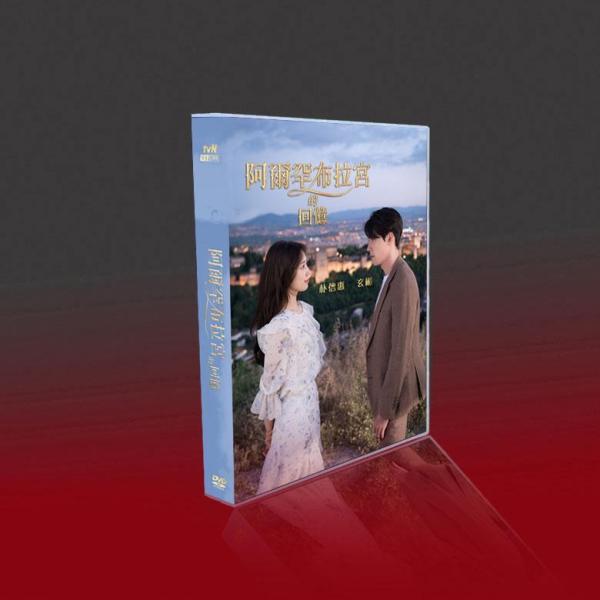 日本語字幕あり 韓国ドラマ「アルハンブラ宮殿の思い出」DVD BOX TV+OST 全話収録「輸入盤...