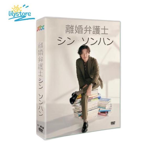 離婚弁護士シン・ソンハン 日本語字幕 DVD TV 全話収録