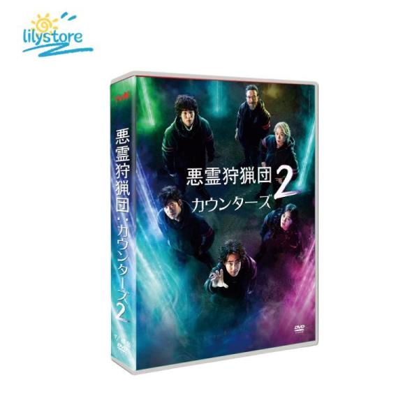 悪霊狩猟団: カウンターズ シーズン2: カウンターパンチ 日本語字幕 DVD TV 全話収録