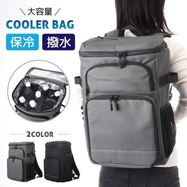保冷バッグ 保冷リュック 大容量 リュックサック バックパック クーラーバッグ 大きめ 保冷 保温 ...