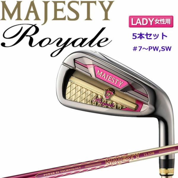 マジェスティ ロイヤル レディース アイアン 5本セット ＃7 ＃8 ＃9 PW SW 最新モデル ...