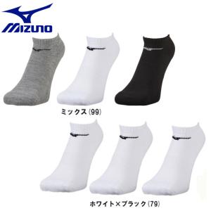 MIZUNO ミズノ 3P ソックス アンクル 3足組 32JX2201 スポーツ トレーニング ランニング カジュアル 靴下 男女兼用 ユニセックス 正規品｜progress1966