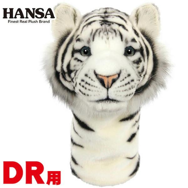 HANSA ヘッドカバー ホワイトタイガー ドライバー用  DR用 460cc対応 BH8107 ゴ...