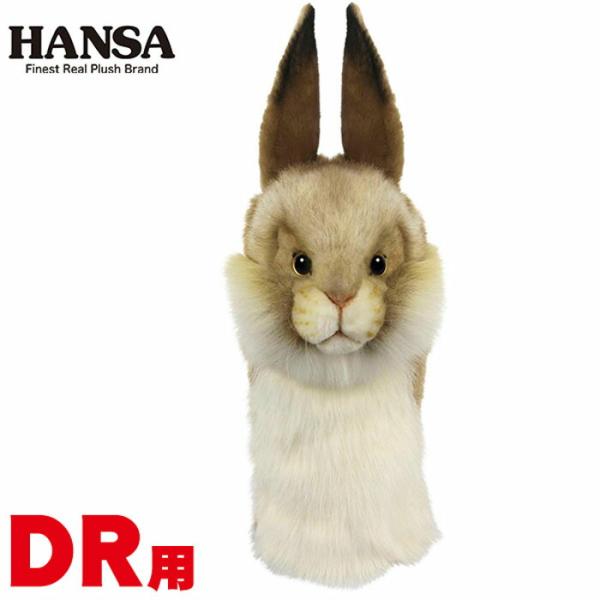 HANSA ヘッドカバー ウサギ ドライバー用 DR用 460cc対応 BH8186 ゴルフ グッズ...