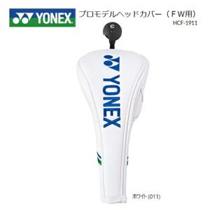 YONEX ヨネックス HCF-1911 フェアウェイウッド FW用 ゴルフ プロモデル ヘッドカバー 正規品｜progress1966