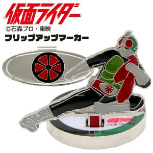 仮面ライダー フリップアップマーカー 直立マーカー マグネットマーカー ゴルフ コンペ賞品 キャラクターMK0268 正規品｜progress1966