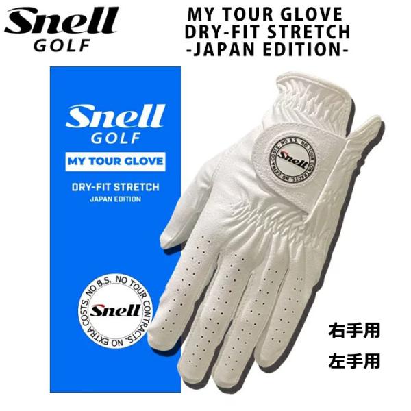 スネルゴルフ Snell Golf ドライフィット ストレッチ グローブ MY TOUR GLOVE...