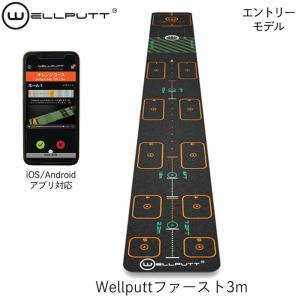 Wellputt ウェルパット ファースト パターマット エントリーモデル 3m キャメロン マコーミック公認 パット練習 パッティング練習 トレーニング用品 正規品
