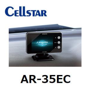 セルスター レーダー探知機 AR-35EC