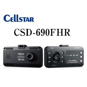 【送料無料】セルスター ドライブレコーダー CSD-690FHR