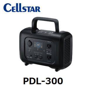 【送料無料】セルスター ポータブル電源 PDL-300｜progress9