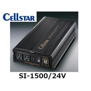 送料無料】セルスター 正弦波インバーター SI-1500/12V :si-1500-12v
