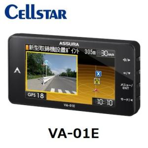 【送料無料】セルスター レーダー探知機 VA-01E