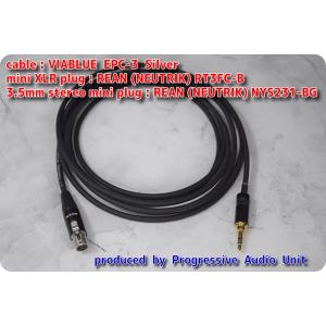 VIABLUE EPC-3 Silver/1.00m｜progressive-a-unit