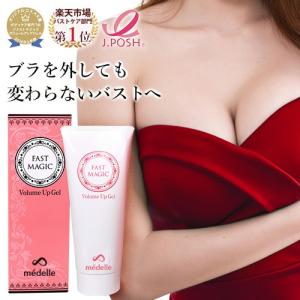 バスト クリーム バストケア ジェル 日本製   メーカー