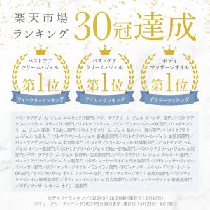 バストクリーム 2個購入で+1個 バスト 女子...の詳細画像2