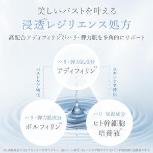 バストクリーム 2個購入で+1個 バスト 女子...の詳細画像4