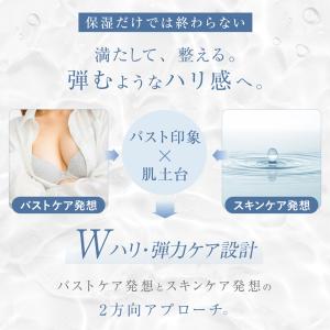 バストクリーム 2個購入で+1個 バスト 女子...の詳細画像4