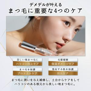 まつ毛美容液 メデル デ メデル 低刺激 約4...の詳細画像2