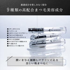 まつ毛美容液 メデル デ メデル 低刺激 約4...の詳細画像3