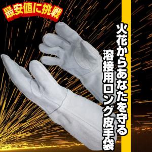 超お得!! 溶接手袋 溶接用手袋 牛革手袋 富...の詳細画像1