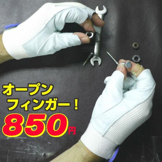 【メール便OK185円/4双まで】指切りグローブ 指切り手袋 オープンフィンガーグローブ 作業用手袋...