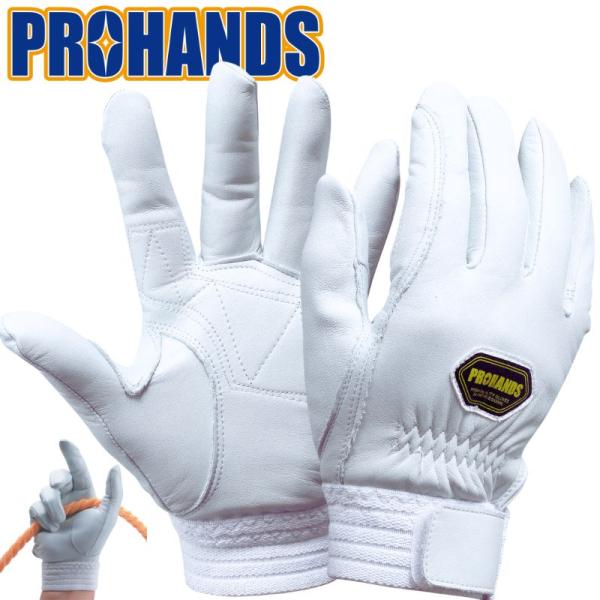 【メール便OK185円/4双まで】中厚耐久型 通常訓練 内側補強 消防 革手袋　白 レスキュー【CN...