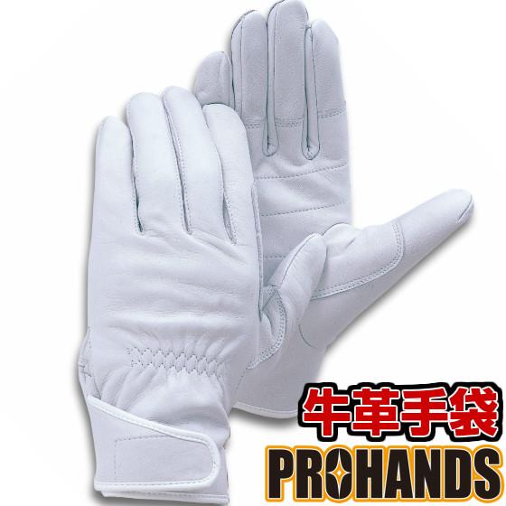 【メール便OK185円/3双まで】特大当 消防 革手袋【CN-365】操法 消防団 技術大会 白 作...