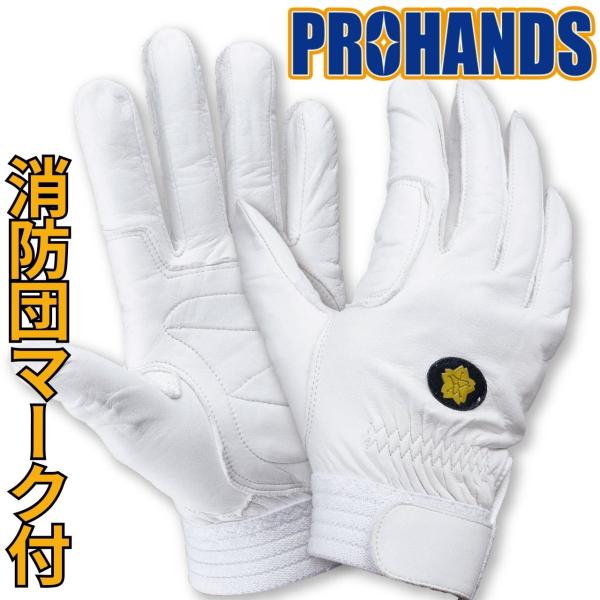 【メール便OK185円/4双まで】消防団マーク 操法大会 練習に 消防 革手袋 フィット 極薄【CW...
