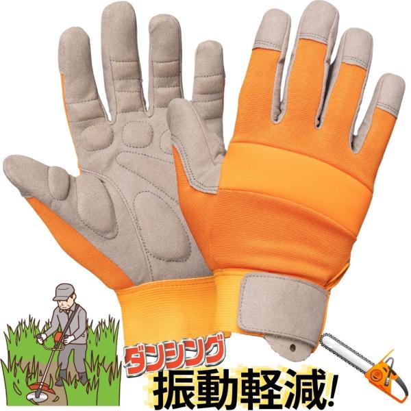 【メール便OK 2双まで】防振軽減手袋 防振手袋 【ダンシング断振具】 振動吸収手袋  振動障害予防...