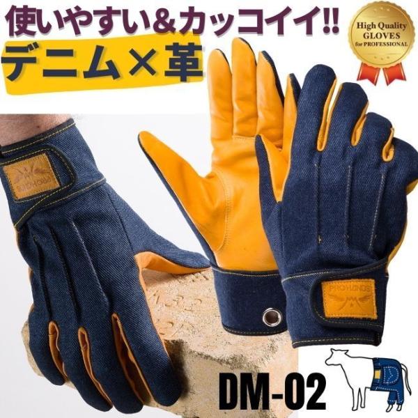 作業用手袋 おしゃれ DIY手袋 キャンプ手袋 日曜大工 デニム 牛革 アウトドア手袋 【DM-02...