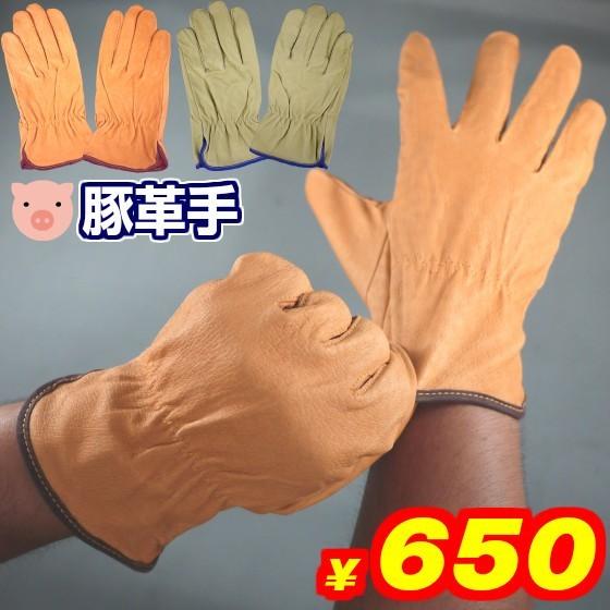 激安!豚革 革手袋 作業用 作業用手袋【メール便185円4双迄OK】革手袋 作業用 皮手袋 作業用手...