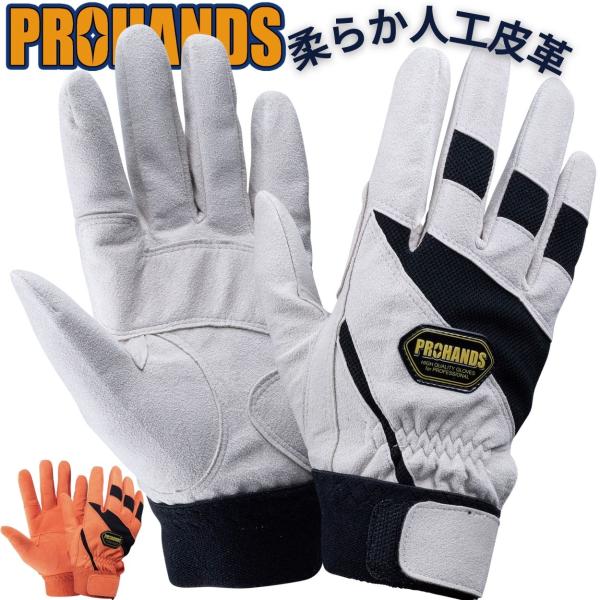 【メール便OK185円/４双まで】作業用手袋 薄手 人工皮革 【JH-620 グレー】消防 革手袋 ...