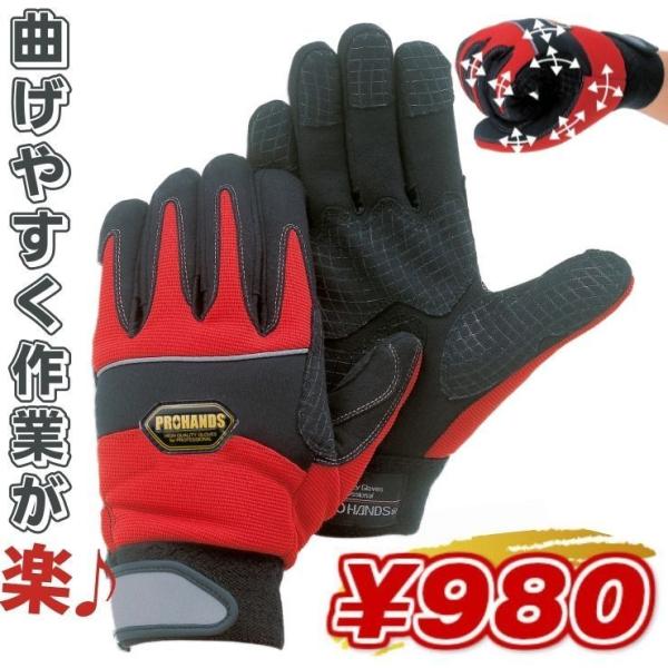 作業用手袋 中厚手 グリップ良し 中厚防寒手袋 自転車 バイク  【JNP-770】防寒 手袋 富士...