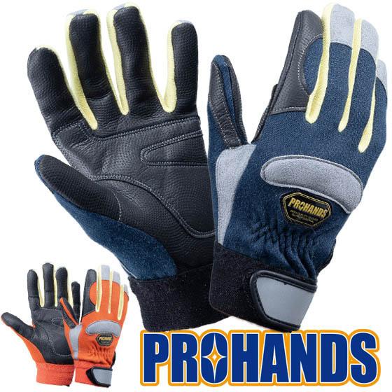 【メール便OK185円/2双まで】【JPK-300 ネイビー】アラミドケブラー 消防手袋  消防 革...