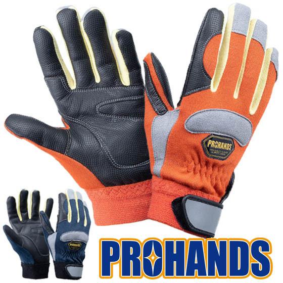 【メール便OK185円/2双まで】アラミド手袋 消防 【JPK-300 オレンジ】ケブラー 消防手袋...