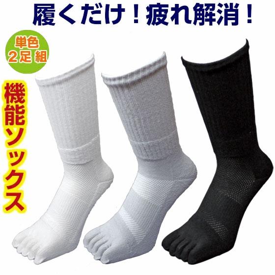 靴下 メンズ セット 単色2足組 先丸 くつした くつ下 【ハイパーマックス 5本指 PH】作業用靴...