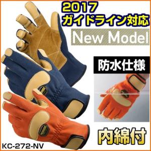 防水 耐熱 耐炎 内綿付消防手袋 ケブラ アラミド 災害