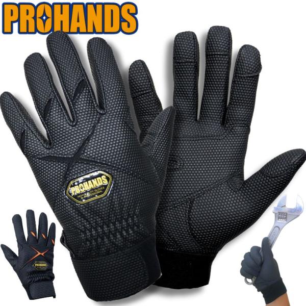 【メール便OK185円/4双まで】消防 手袋 作業用手袋 グリップ 操法 手袋 消防団【PU605-...