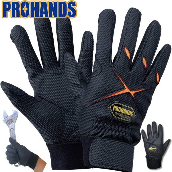 【メール便OK185円/4双まで】作業用手袋 グリップ 薄手 消防手袋 操法手袋【PU-605 OR...