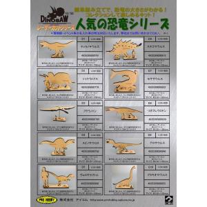 D1~10　人気の恐竜シリーズ10種