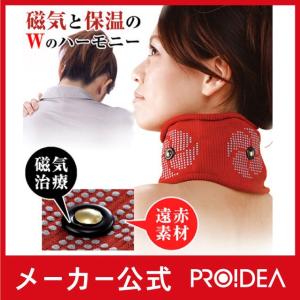 首こり 肩こり 血行促進 冷え症 磁気 むくみ サポーター ...