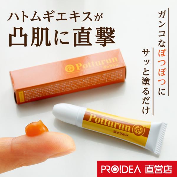 顔 イボ 除去 薬 イボ取り 軟膏 クリーム剤 低刺激 高濃度 ヨクイニン ハト麦エキス 角質粒 医...