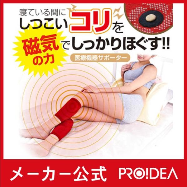 マグネッカーDX ふくらはぎ・すね用 ふくらはぎ 足 脚 コリ 血行促進 冷え症 磁気 むくみ サポ...