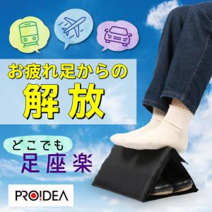 飛行機用フットレスト オススメ７選レビュー メリットとデメリット さこまよの旅ブログ