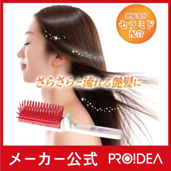 美容師さんの艶髪ブラシ ヘアブラシ サラサラ 頭皮マッサージ 美容師 サロン プロイデア