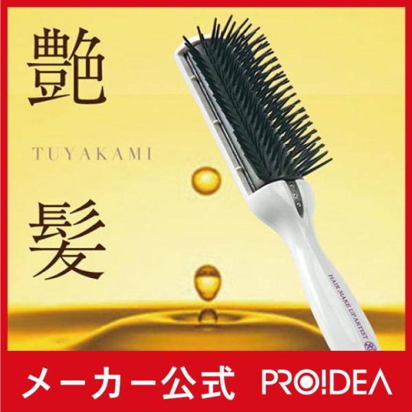 美容師さんの艶髪ブラシ 静電気除去タイプ ヘアブラシ サラサラ 頭皮マッサージ 美容師 サロン プロ...