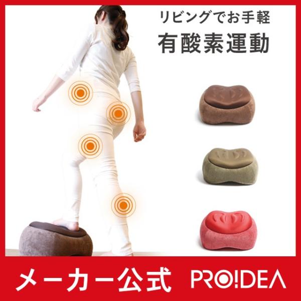 スリムルームステッパー　ダイエット 器具 踏み台昇降 昇降運動　おしゃれ インテリア プロイデア